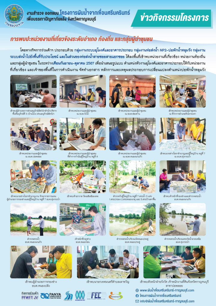 เดือนกันยายน-ตุลาคม 2567